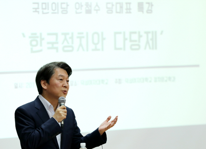 안철수 대표 덕성여대 특강