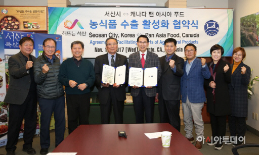서산시 캐나다 Pan Asia Food와 업무협약