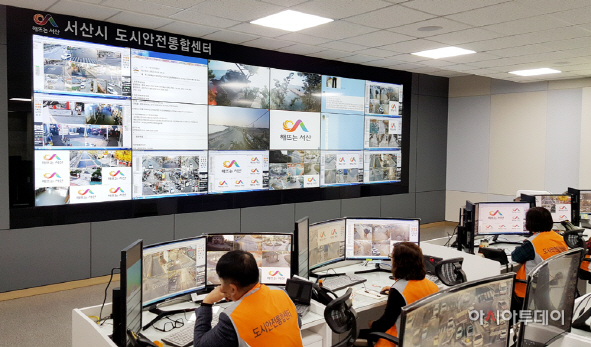 서산시 도시안전통합센터