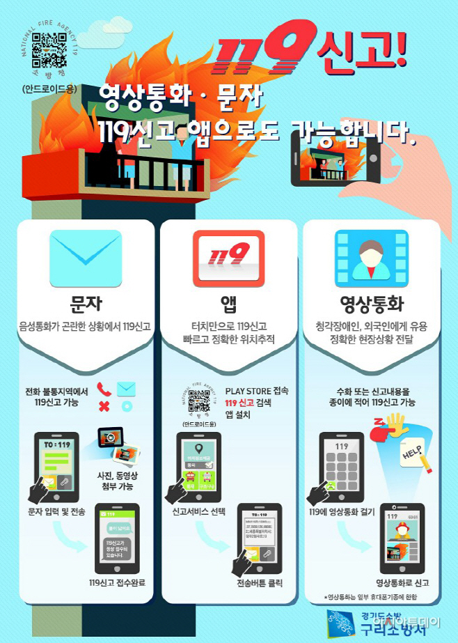 119다매체 신고서비스