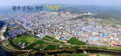 의성군 의성읍 전경