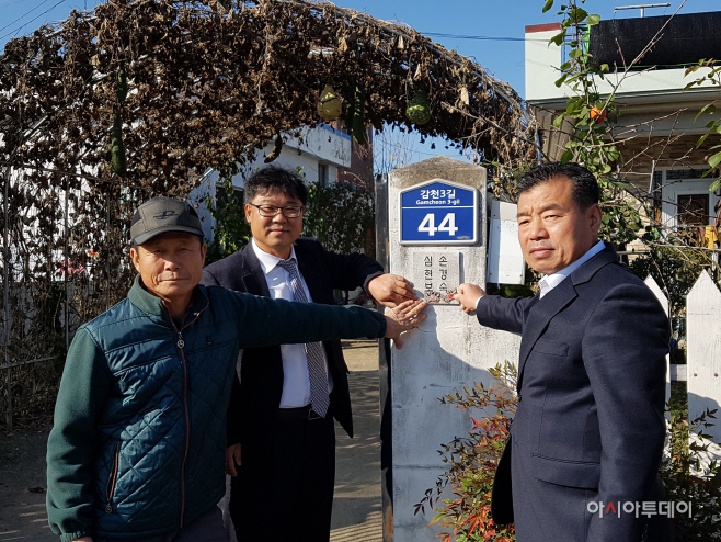 1120 부북면 감천마을, 마을브랜드 창출하다