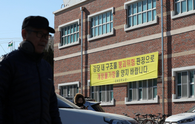 지진 피해로 개방 금지된 학교 강당<YONHAP NO-3403>