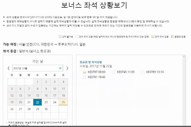 대한항공