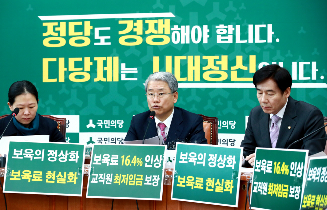 김동철 원내대표, 원내정책회의 발언