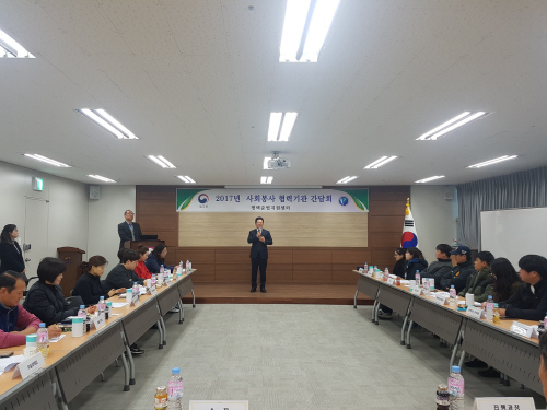 평택준법지원센터, 사회봉사 협력기관 간담회 개최