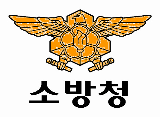 소방청마크-02