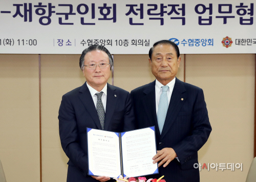 수협