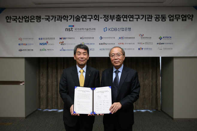 産銀 국가과학기술연구회와 업무협약_1