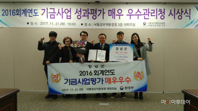 171122(낙동강수계관리 기금사업 최우수)