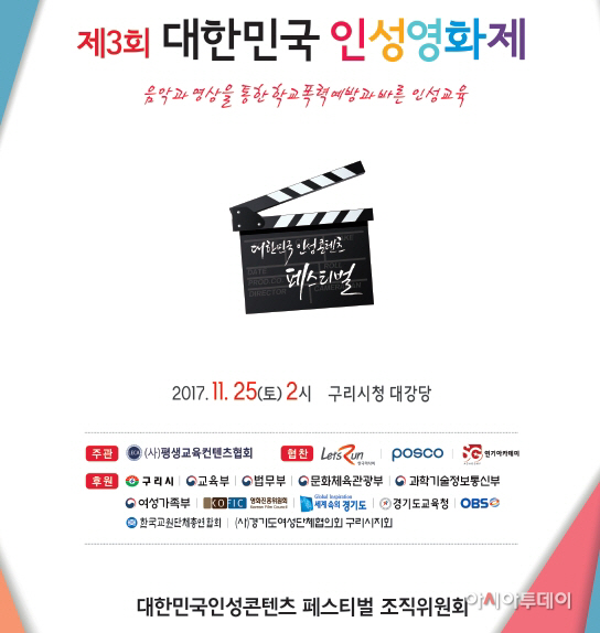 인성영화제