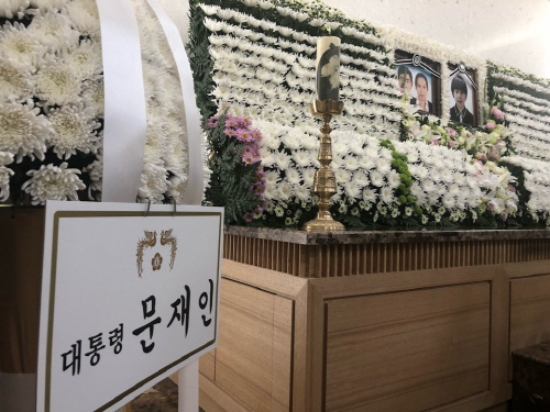 세월호 미수습자 빈소에 놓인 문 대통령 근조화환