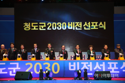 2030비젼선포식2