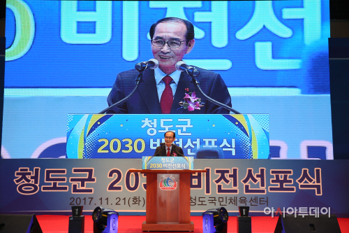 2030비젼선포식=군수1