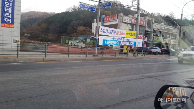 불법 공공 현수막