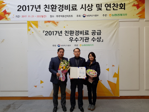 안성시, 친환경비료 정책평가 '우수상' 수상
