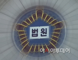 법원