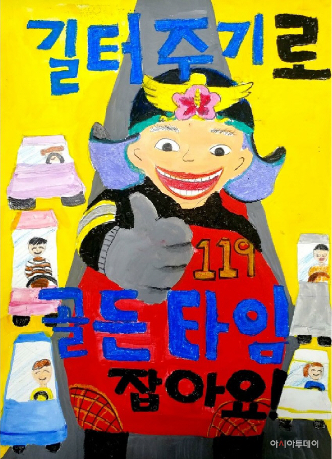 소방차 길터주기의 중요성(장자초 3년 박하정)