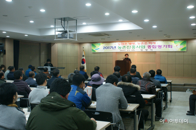 농촌진흥사업종합평가회