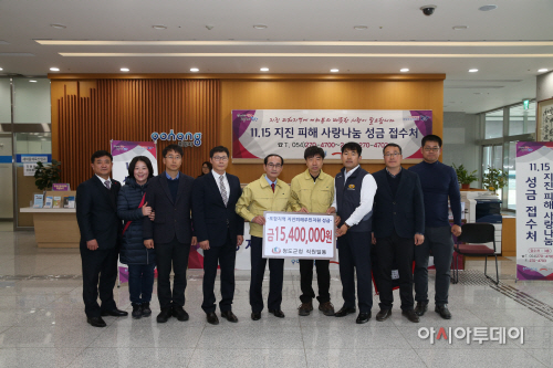 청도군성금