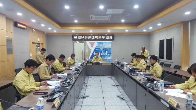 영덕군 AI 재난안전대책본부 회의 장면