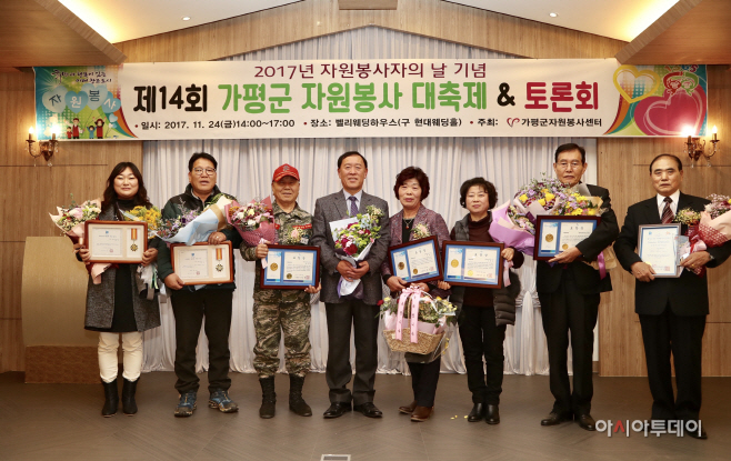 자원봉사대축제