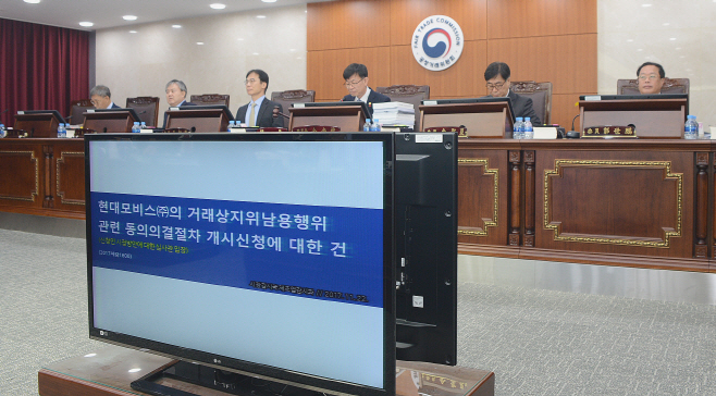 20171122 현대모비스 동의의결개시신청 전원회의3