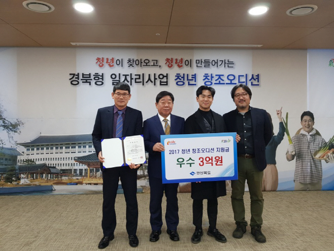 사진-청년 창조오디션