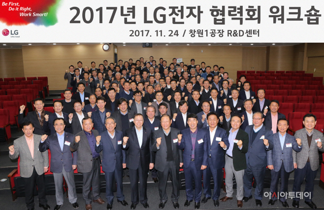 LGE_2017협력회총회02