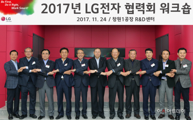 LGE_2017협력회총회00