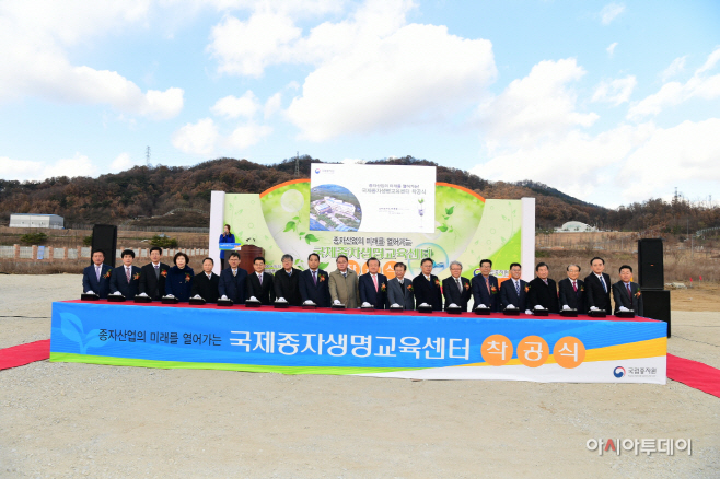 국제종자생명교육센터 착공