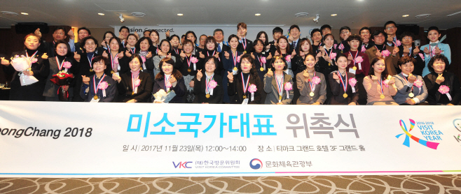 사진 1_종사자 미소국가대표 위촉식 단체기념촬영