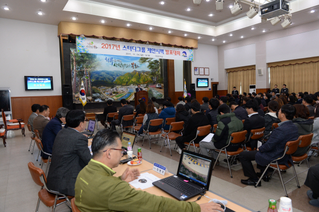 봉화군 스터디그룹 제안시책 발표회 (3)