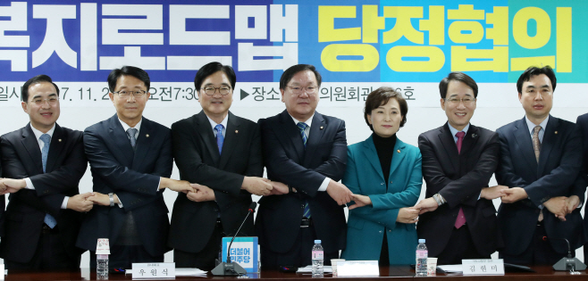 주거문제에 손잡은 당정