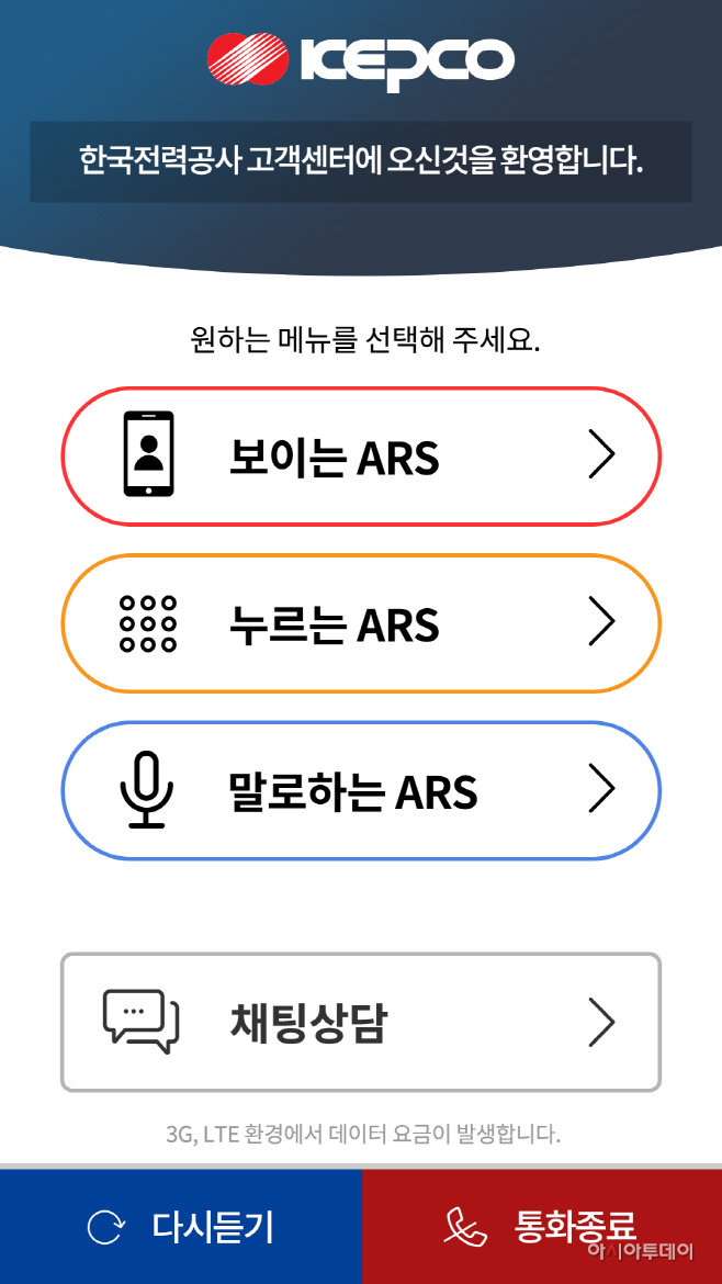 상담 전화시 스마트폰 화면
