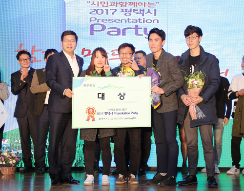 함께 만드는 희망 평택 내가 시장이라면