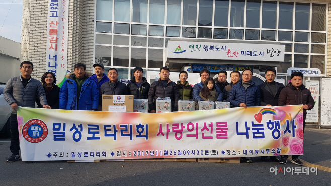 1127 밀양시 내이동 어려운 세대 겨울 난방비 지원