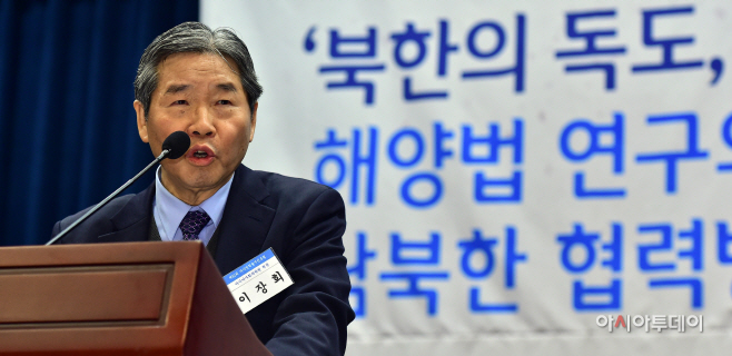 '북한의 독도, 동해표기 등 해양법 연구의 분석과 남북한 협력방안' 학술시민포럼