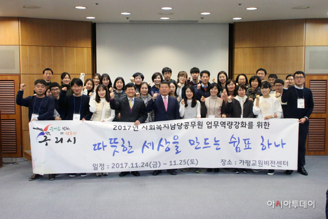 사회복지담당교육