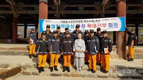 청도소방서 확대간부회의
