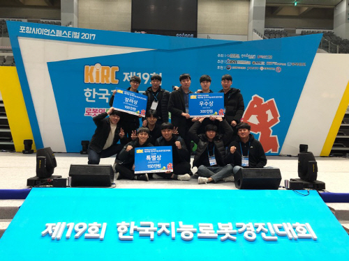안성 한경대, 전국 규모 지능 로봇경진대회 연속 수상