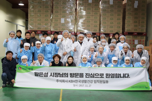 1.기업현장방문(주)KHB한국생활건강