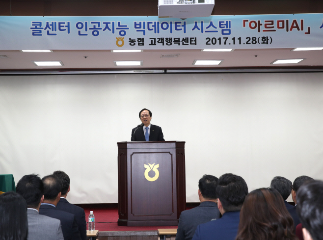 농협, 국내최초 실시간 AI업무도우미 개시