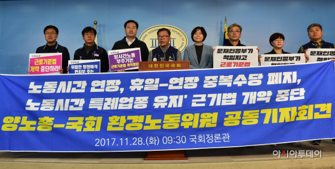 [포토] '근로기준법 개악 중단 촉구' 공동기자회견 갖는 이정미 대표와 양대노총