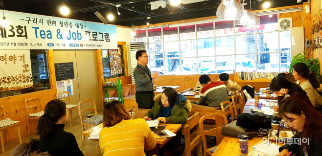 티앤잡 청년층 취업지원