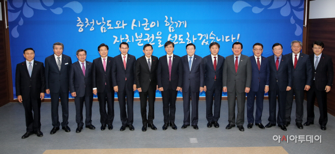 제3회 충남 지방정부회의