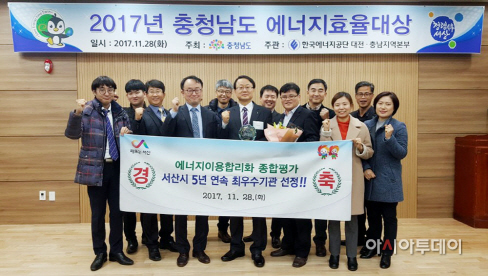 서산시 에너지효율화 최우수기관 선정