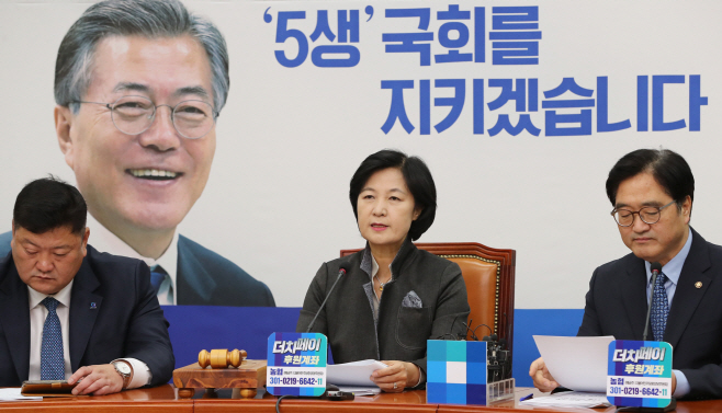 최고위원회의 주재하는 추미애 대표