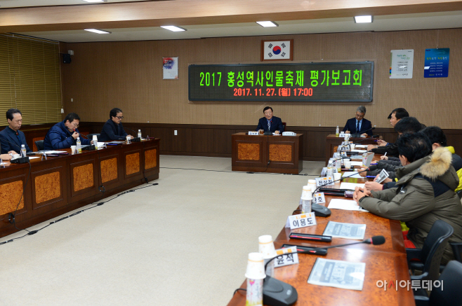 29일(역사인물축제 평가보고회)