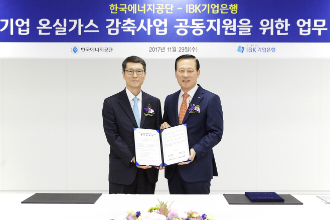 기업은행-한국에너지공단, 중소기업 온실가스감축 지원